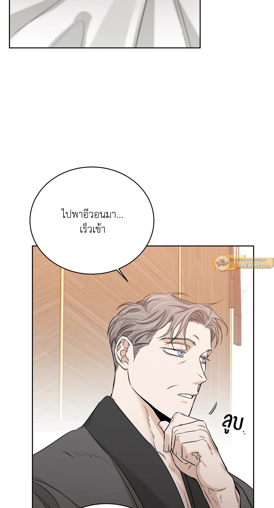 Roses and Champagne ตอนที่ 6675