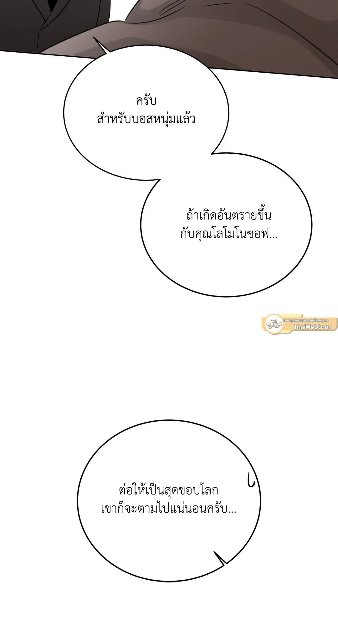 Roses and Champagne ตอนที่ 6677