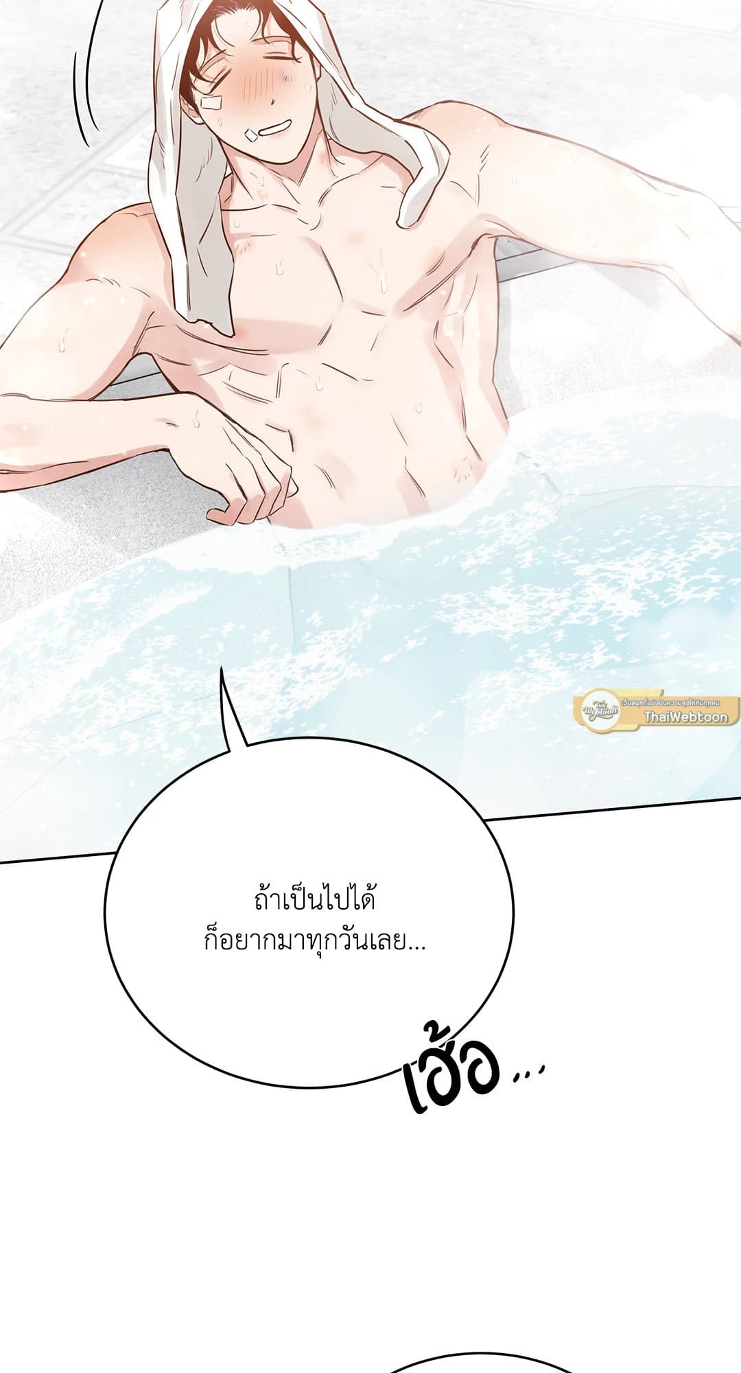 Roses and Champagne ตอนที่ 6681