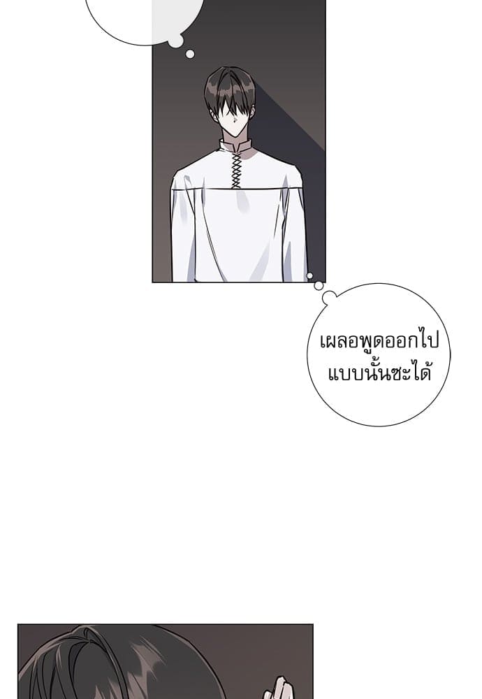 Solar Eclipse ตอนที่ 5804