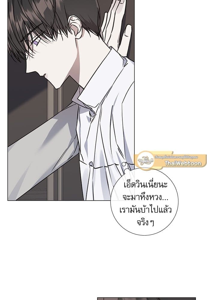 Solar Eclipse ตอนที่ 5805