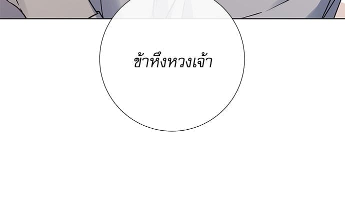 Solar Eclipse ตอนที่ 5810