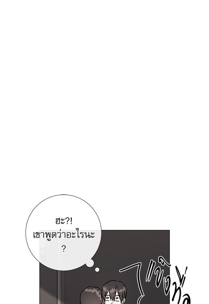 Solar Eclipse ตอนที่ 5812