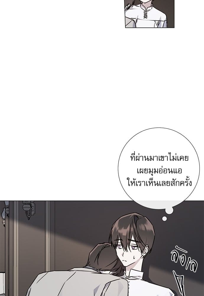 Solar Eclipse ตอนที่ 5815