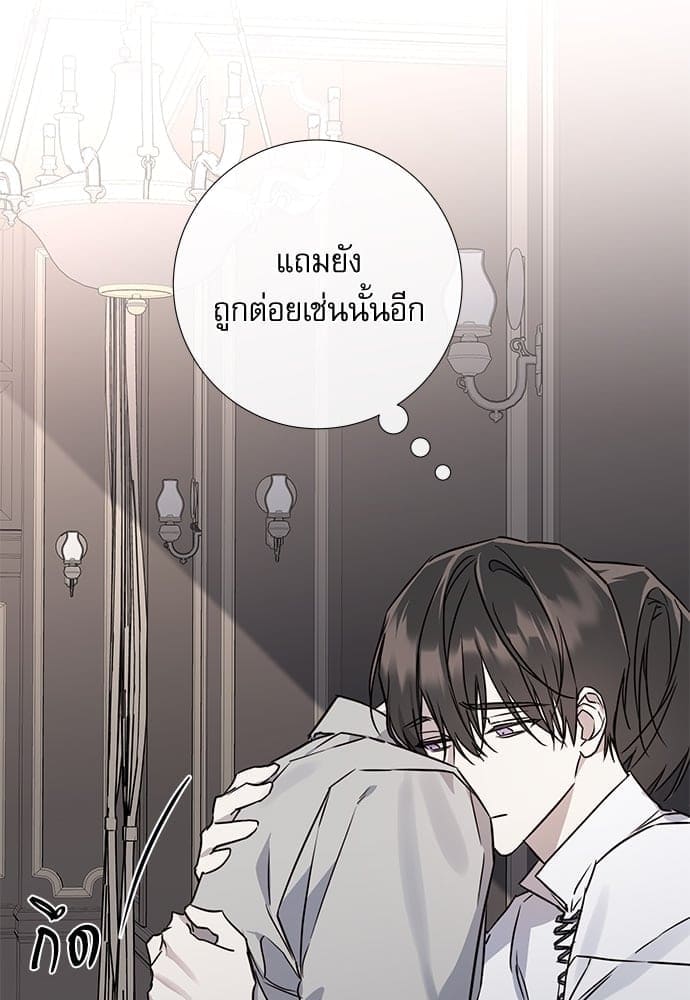 Solar Eclipse ตอนที่ 5818