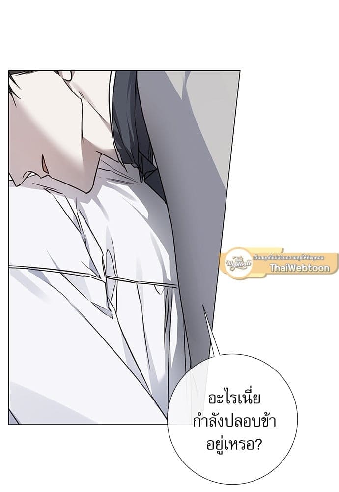 Solar Eclipse ตอนที่ 5820