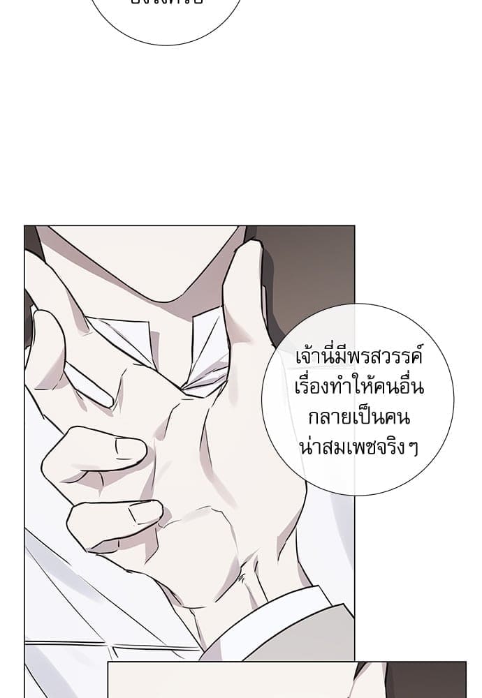 Solar Eclipse ตอนที่ 5830