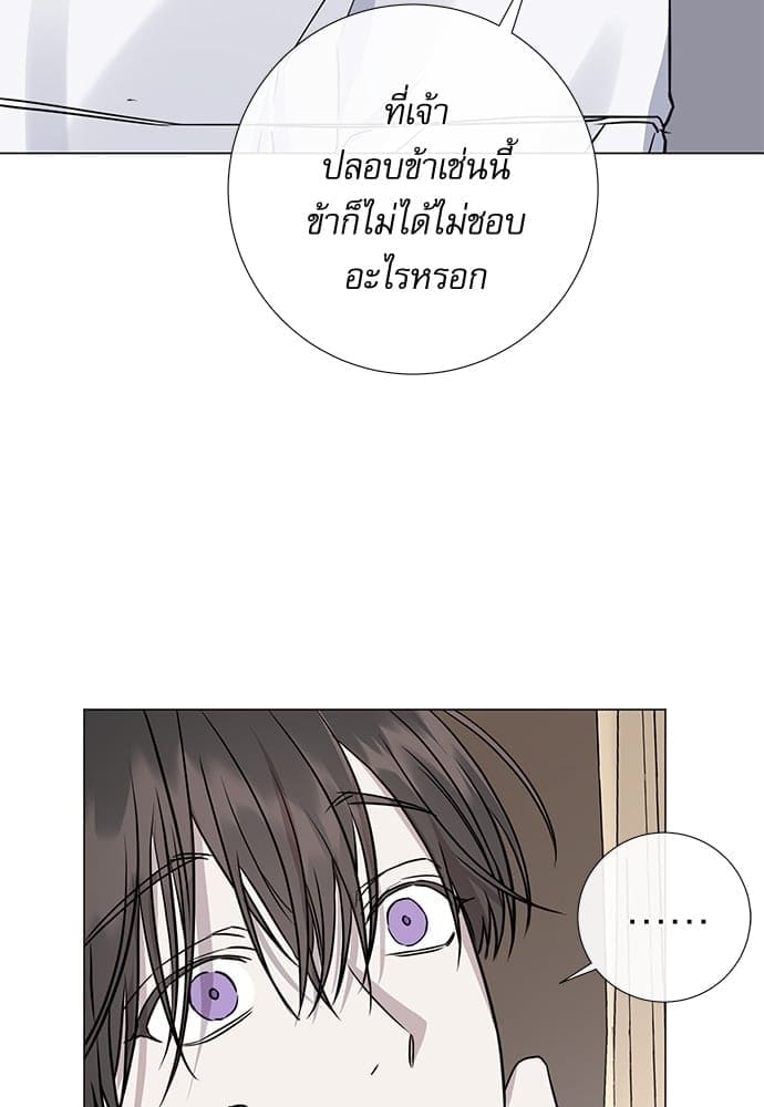 Solar Eclipse ตอนที่ 5834