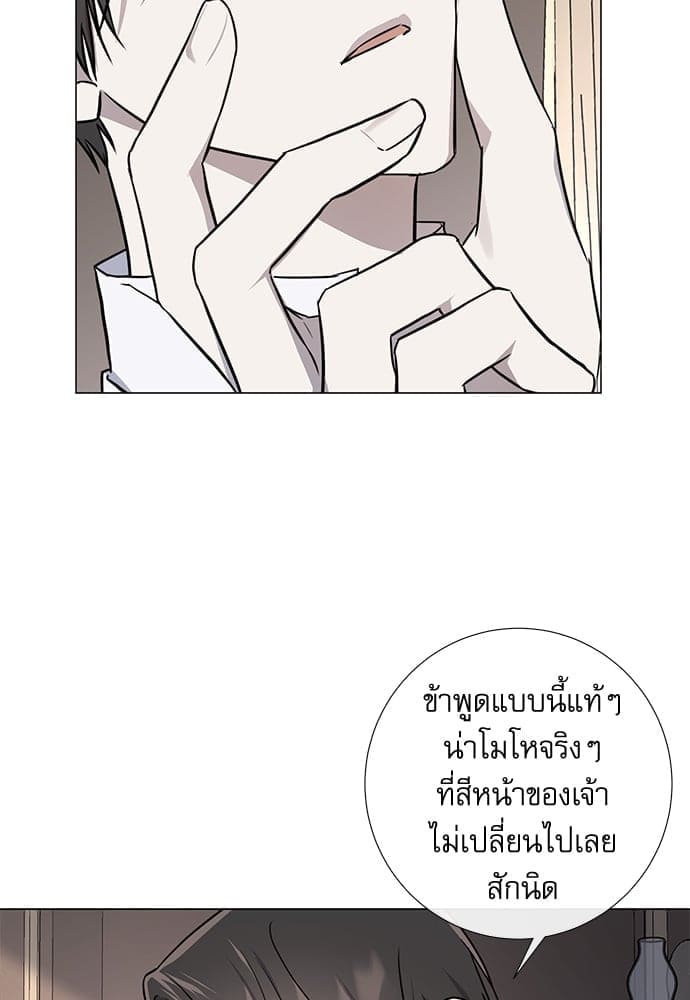 Solar Eclipse ตอนที่ 5835