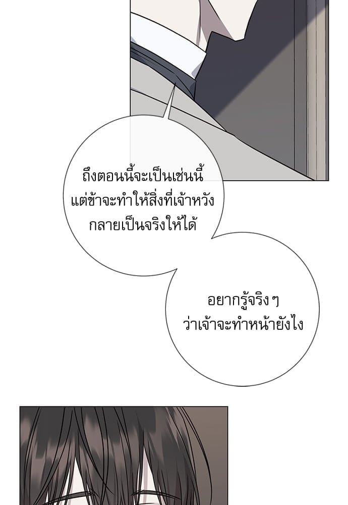 Solar Eclipse ตอนที่ 5840