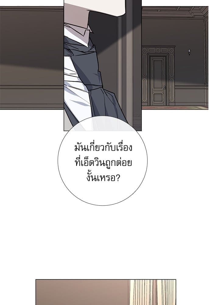 Solar Eclipse ตอนที่ 5846