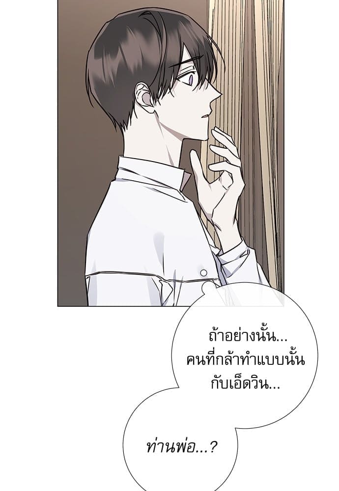 Solar Eclipse ตอนที่ 5847