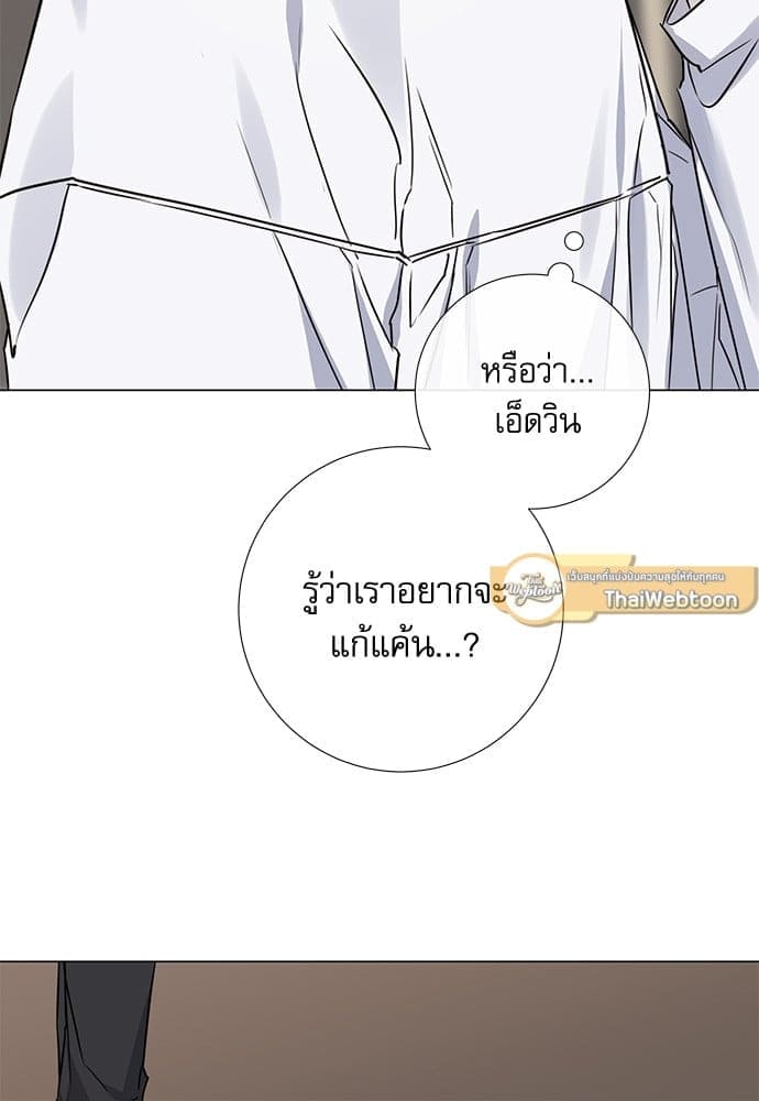 Solar Eclipse ตอนที่ 5849