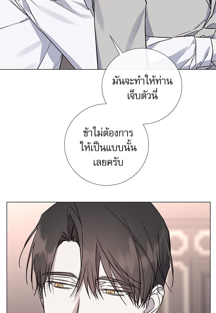 Solar Eclipse ตอนที่ 5862