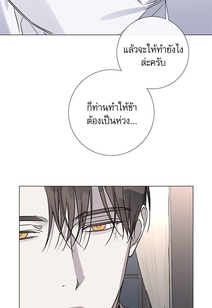 Solar Eclipse ตอนที่ 5869