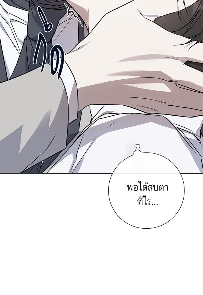 Solar Eclipse ตอนที่ 5916