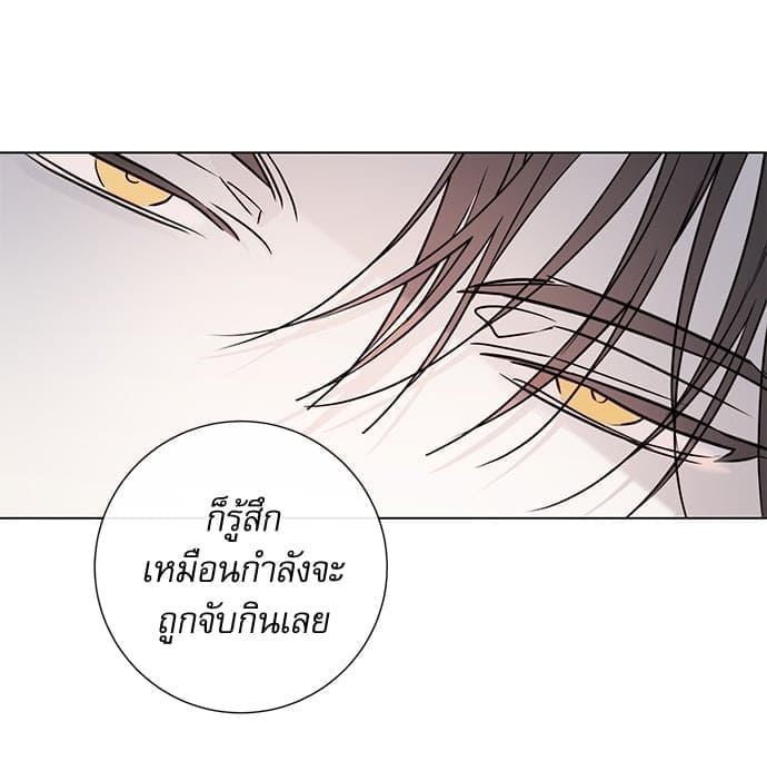 Solar Eclipse ตอนที่ 5917