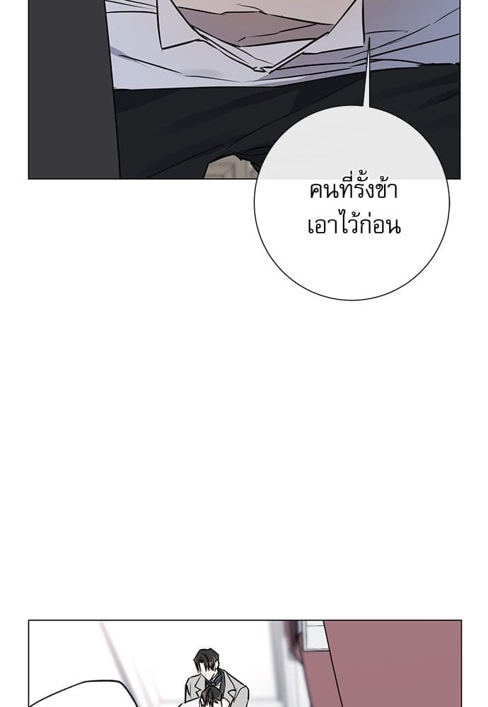 Solar Eclipse ตอนที่ 5941