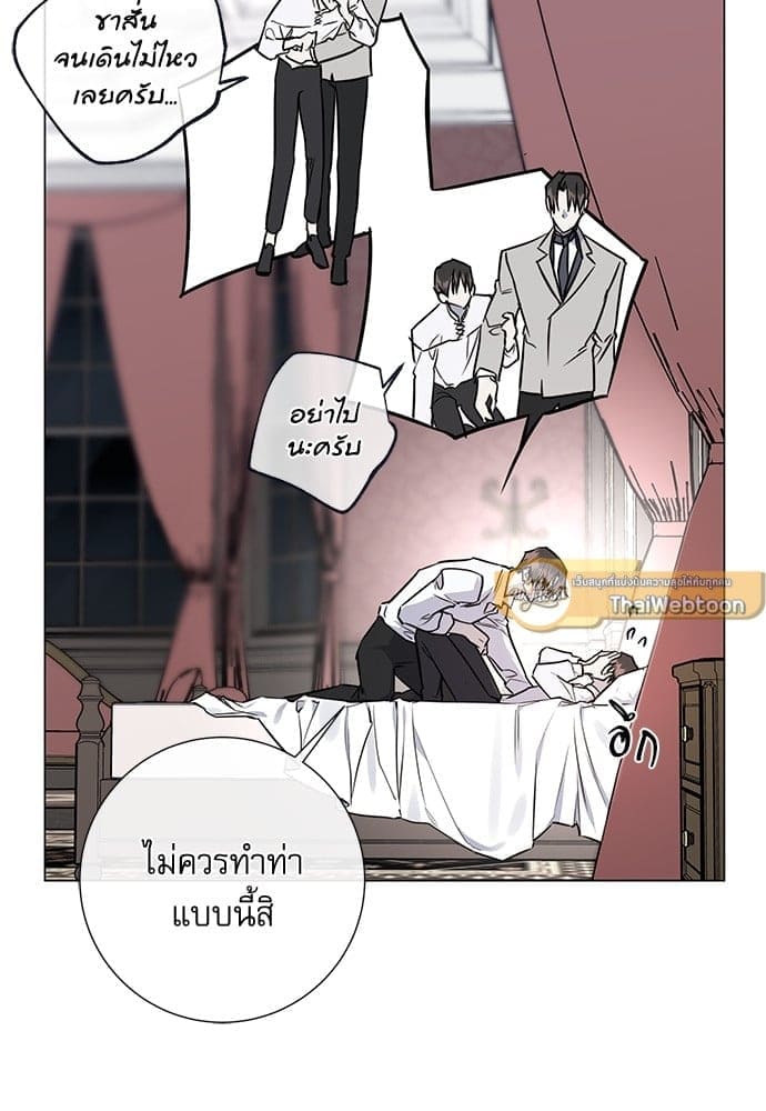 Solar Eclipse ตอนที่ 5942