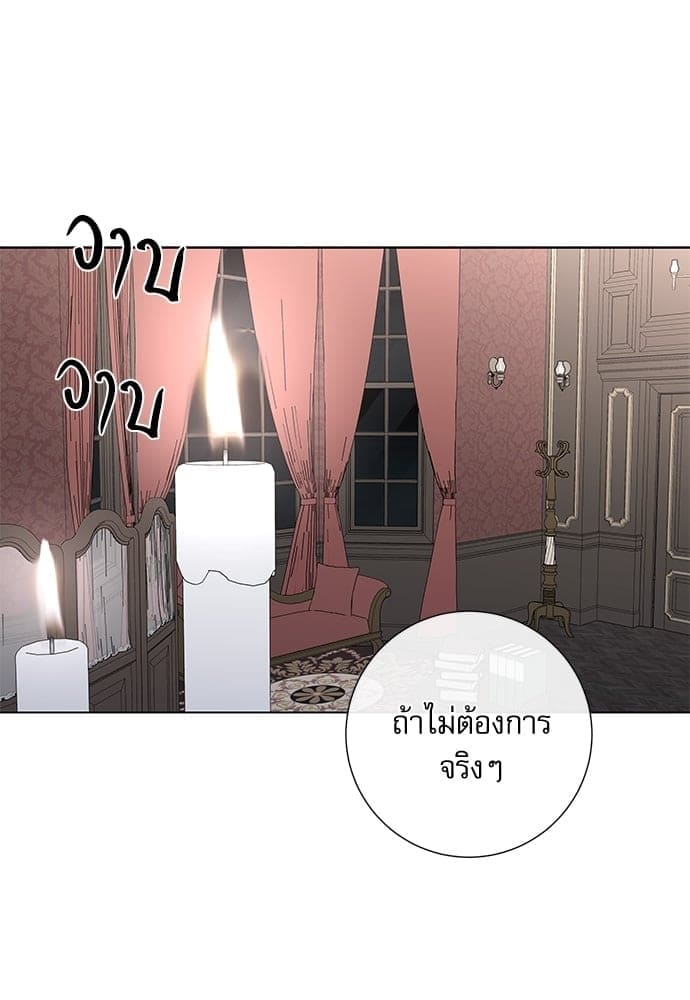 Solar Eclipse ตอนที่ 5943