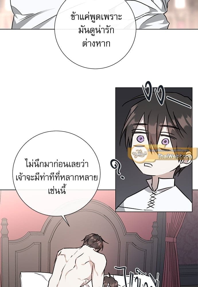 Solar Eclipse ตอนที่ 5955