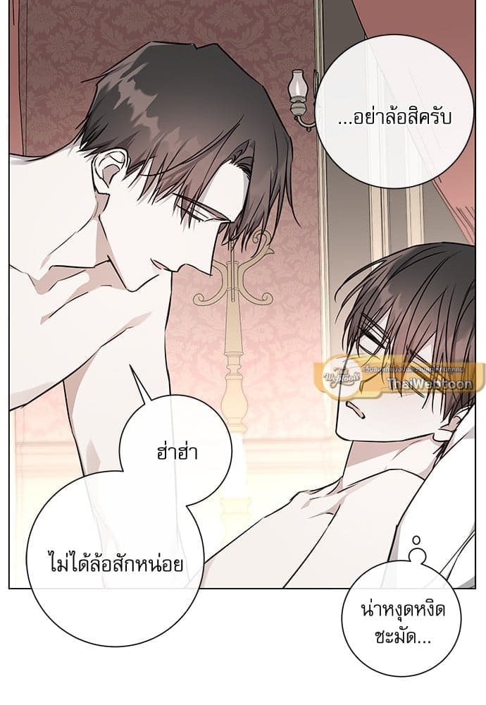 Solar Eclipse ตอนที่ 6012