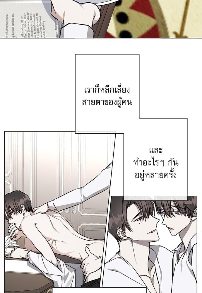 Solar Eclipse ตอนที่ 6036