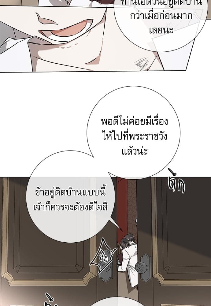 Solar Eclipse ตอนที่ 6048