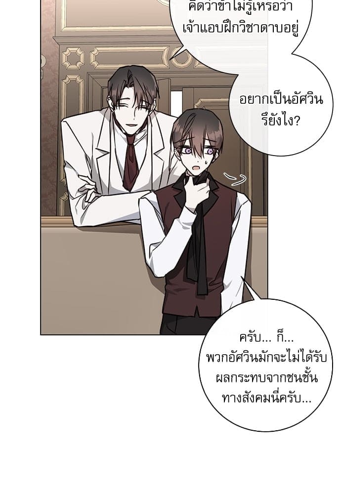 Solar Eclipse ตอนที่ 6057