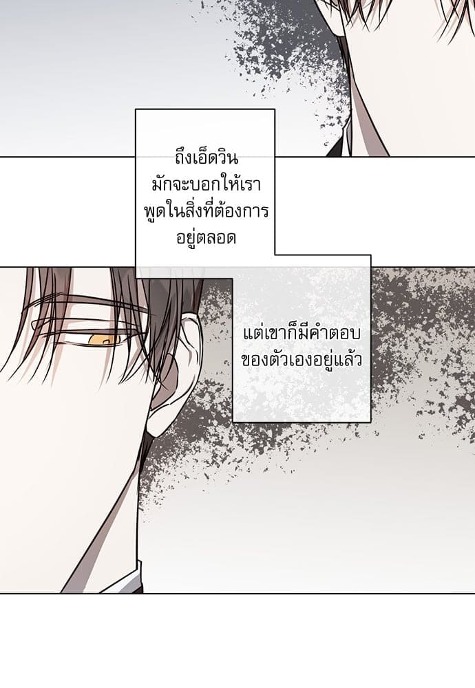 Solar Eclipse ตอนที่ 6063