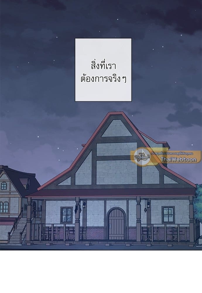 Solar Eclipse ตอนที่ 6066