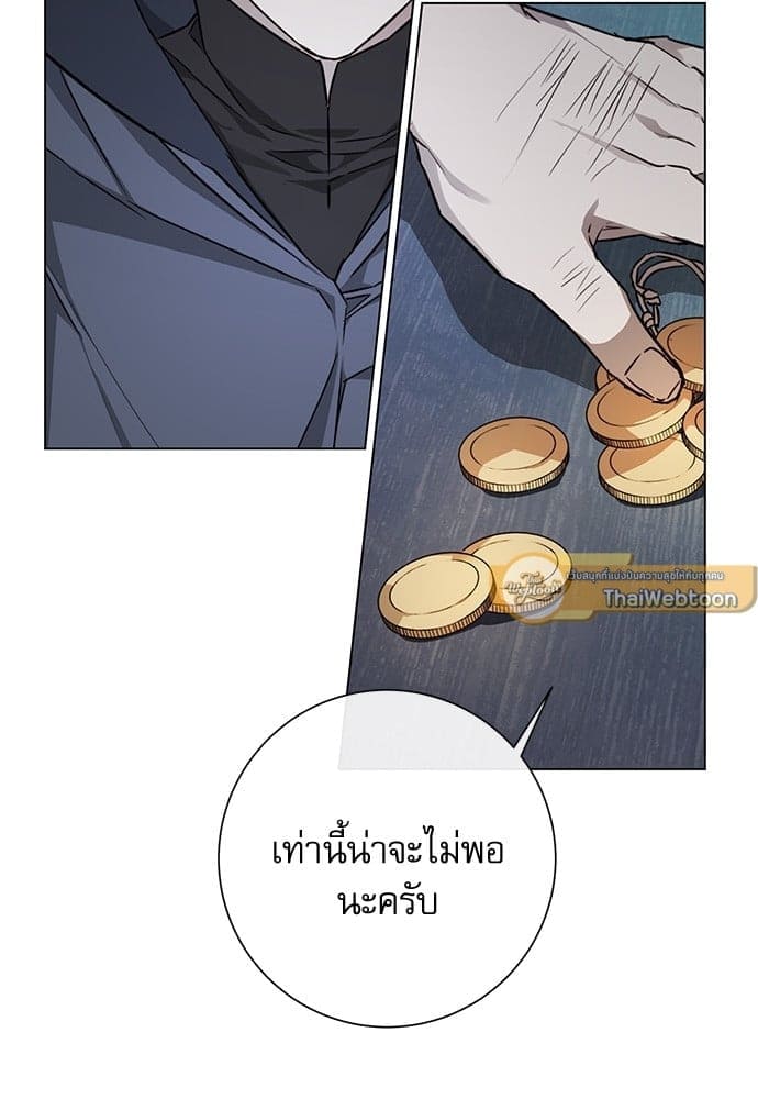 Solar Eclipse ตอนที่ 6069