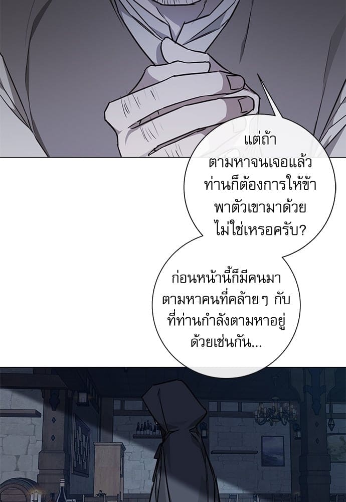 Solar Eclipse ตอนที่ 6071