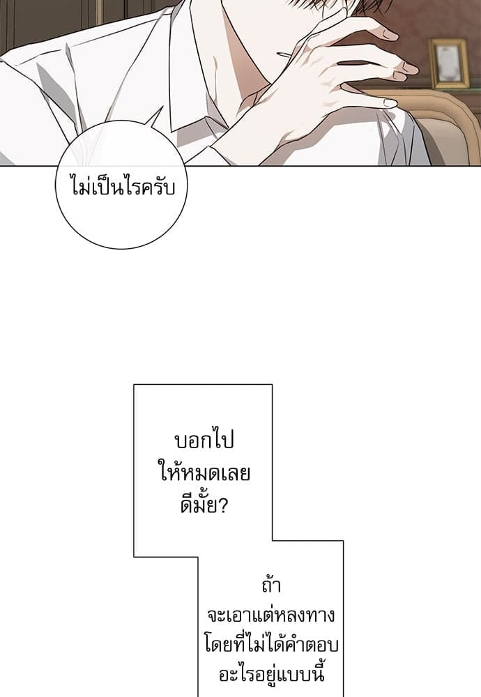 Solar Eclipse ตอนที่ 6112