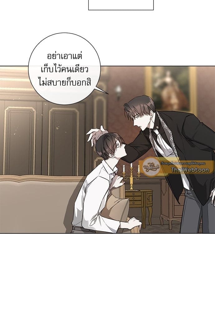 Solar Eclipse ตอนที่ 6113