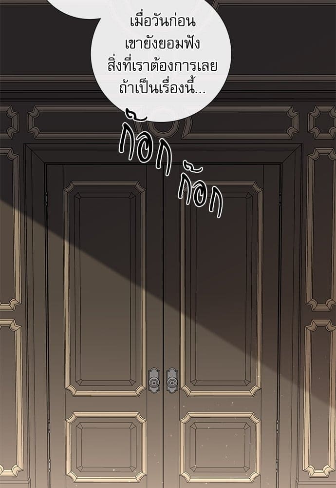 Solar Eclipse ตอนที่ 6117