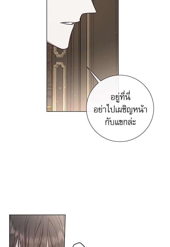 Solar Eclipse ตอนที่ 6121