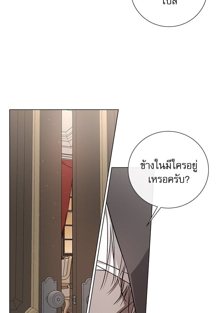 Solar Eclipse ตอนที่ 6125