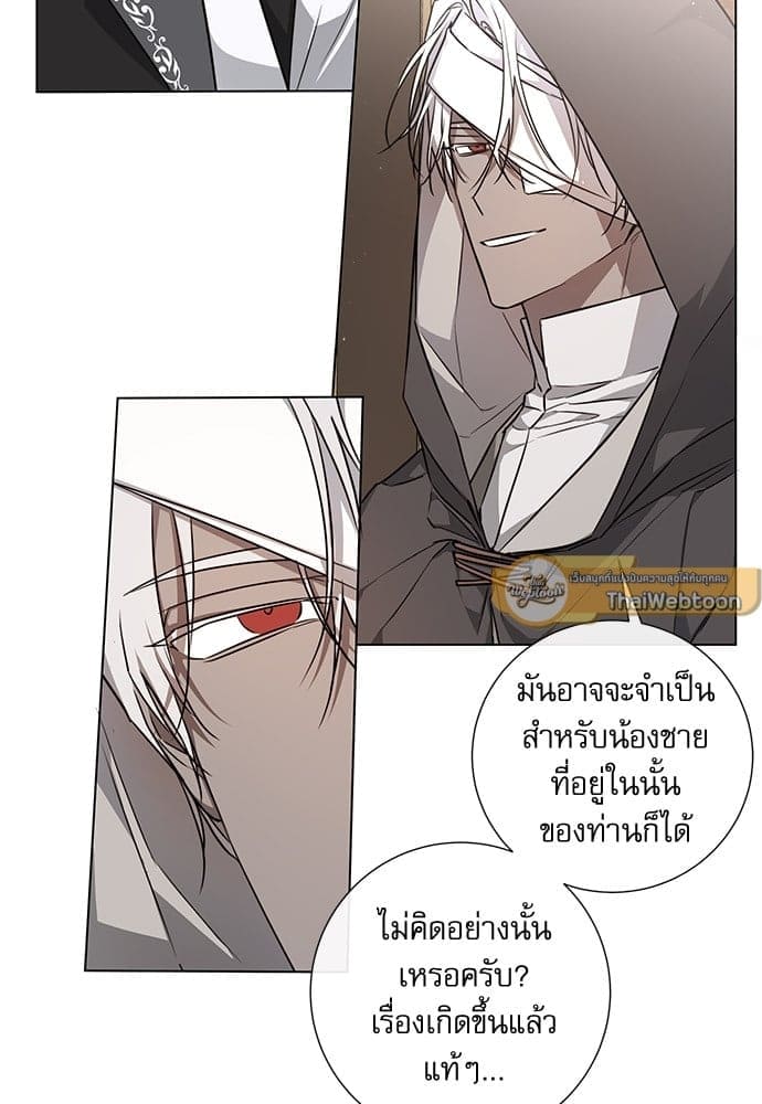 Solar Eclipse ตอนที่ 6128