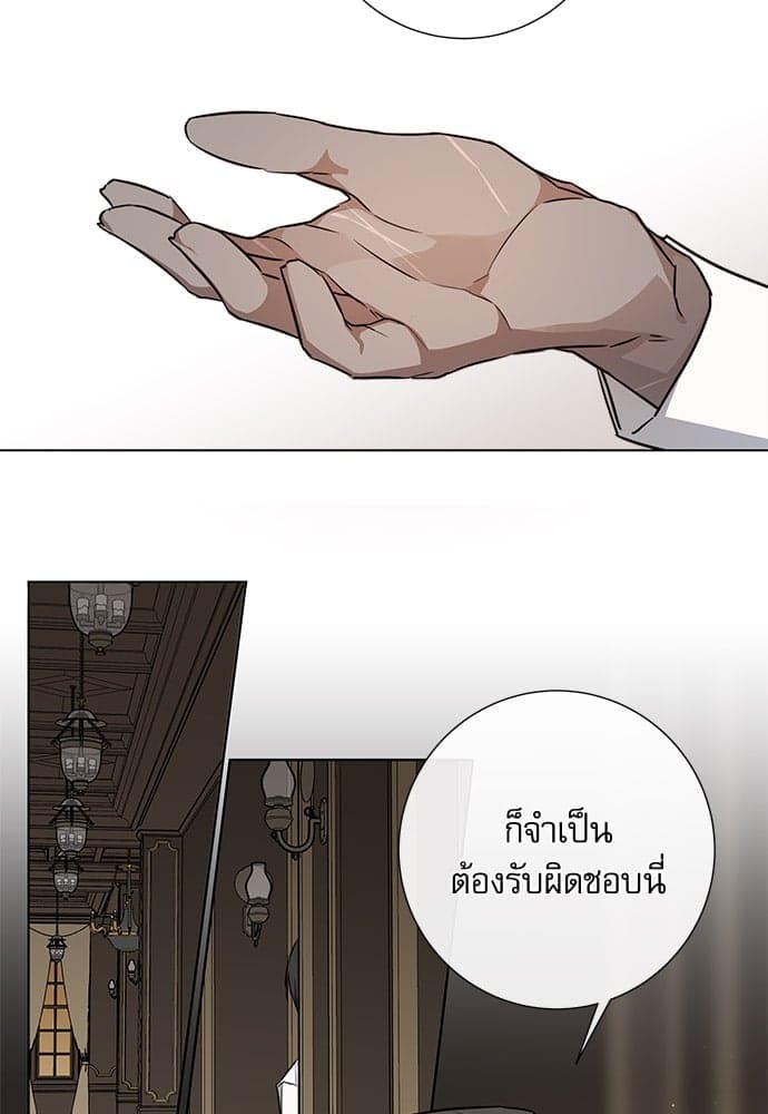 Solar Eclipse ตอนที่ 6129