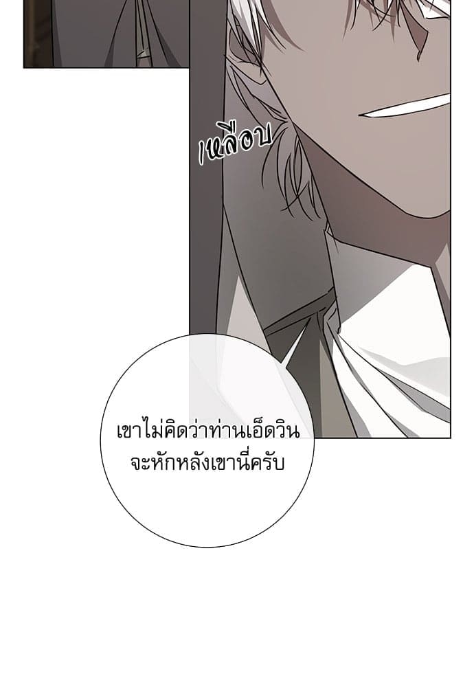 Solar Eclipse ตอนที่ 6133