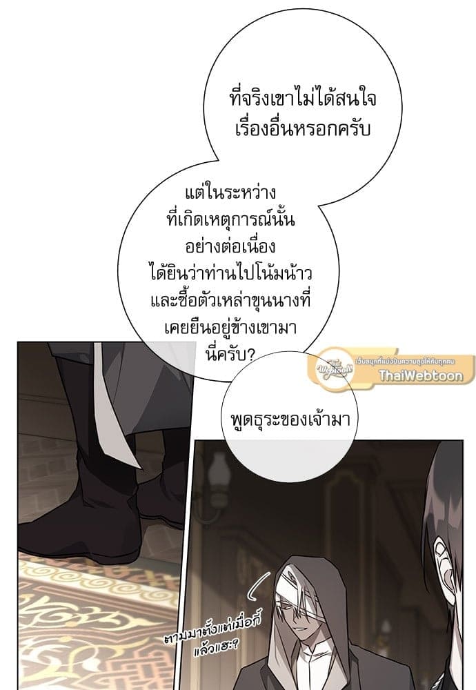 Solar Eclipse ตอนที่ 6134