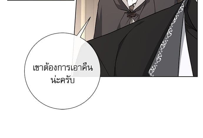 Solar Eclipse ตอนที่ 6135