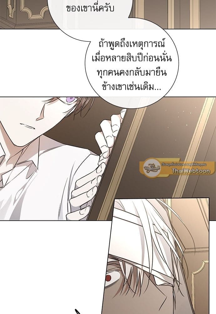 Solar Eclipse ตอนที่ 6137