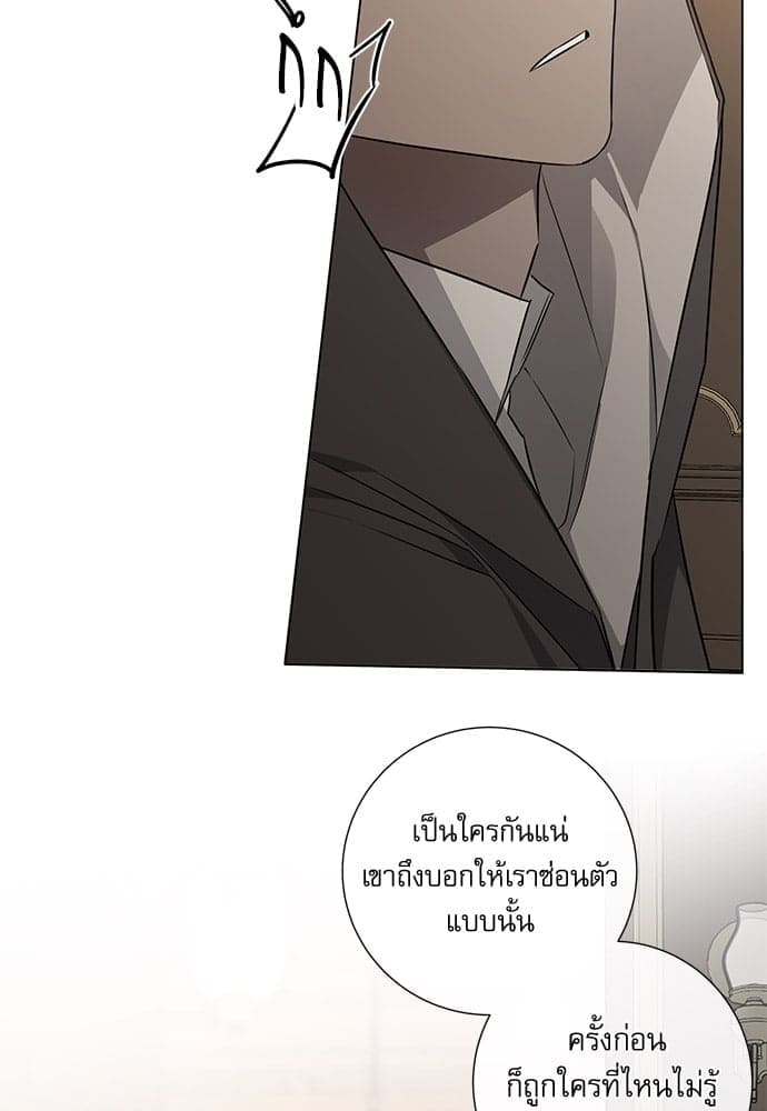 Solar Eclipse ตอนที่ 6138