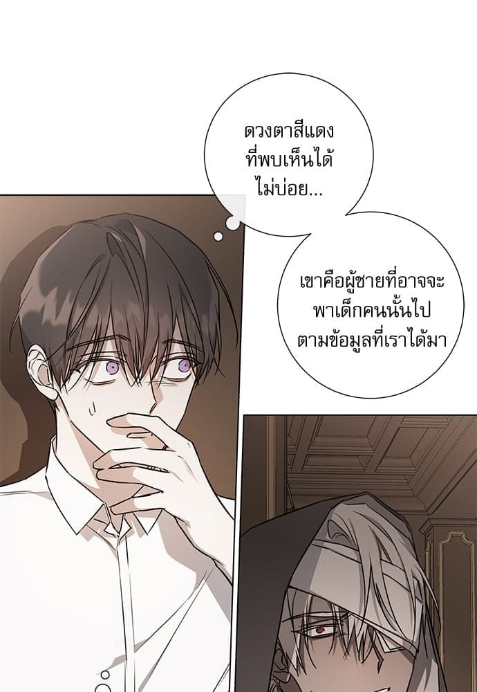 Solar Eclipse ตอนที่ 6143