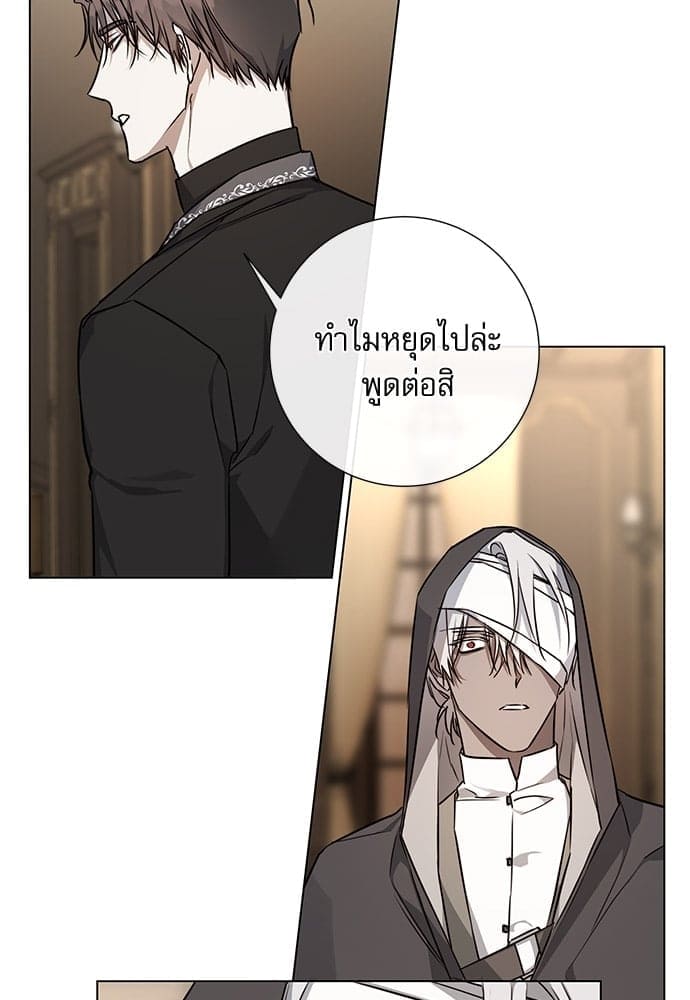 Solar Eclipse ตอนที่ 6146