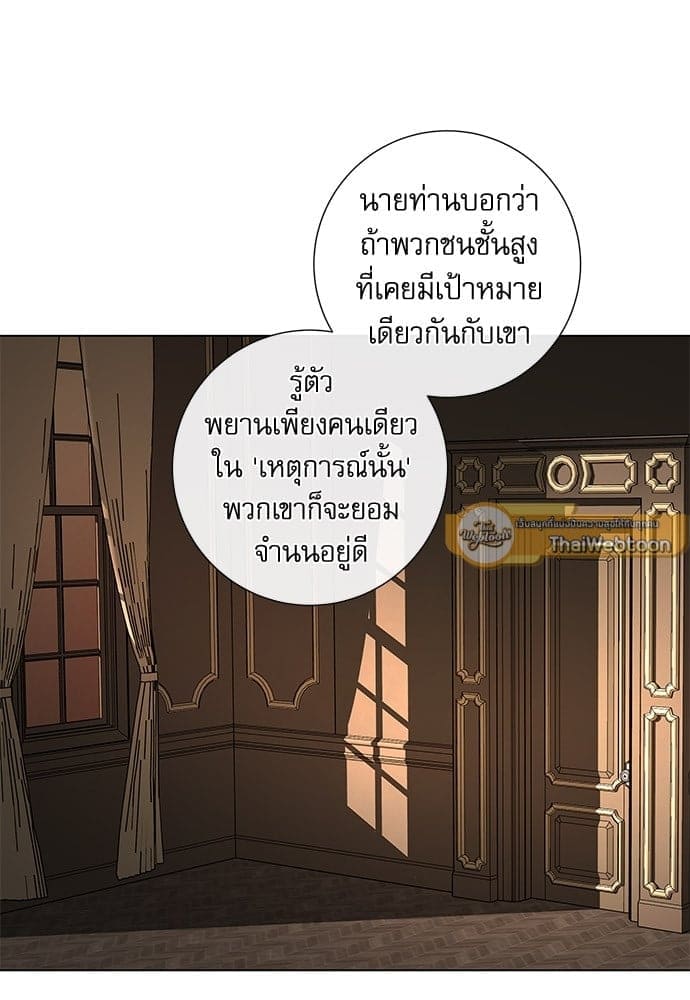 Solar Eclipse ตอนที่ 6148