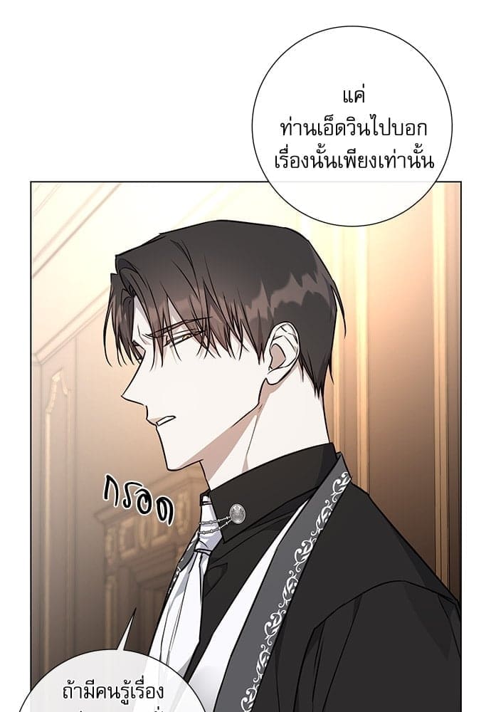 Solar Eclipse ตอนที่ 6149