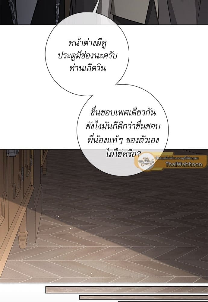 Solar Eclipse ตอนที่ 6155